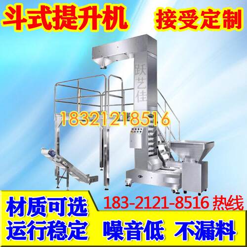 电动提升机链式提升输送机翻斗式提升机皮带斗提机各种规格化肥用
