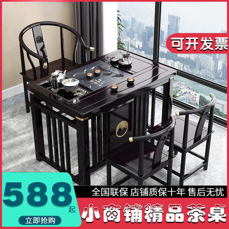 阳台小茶桌实木小型客厅茶台家用小户型泡茶桌简约茶桌椅套装组合