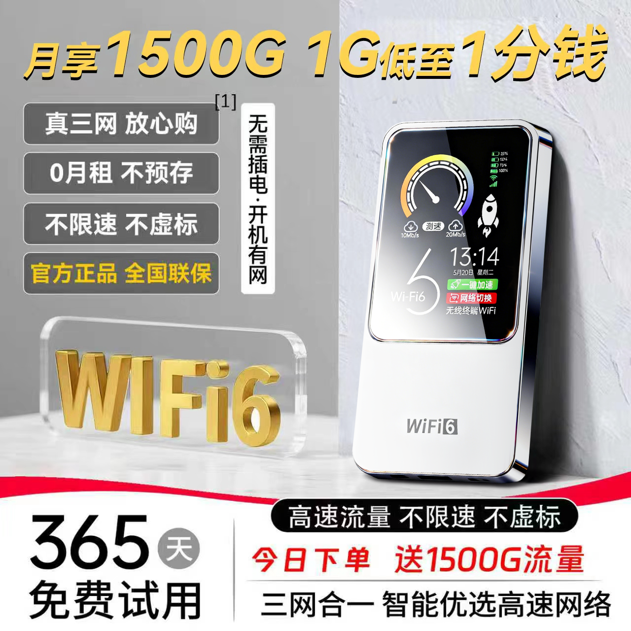 【顺丰包邮】2025新款随身wifi移动无线网络wifi6全国三网通用高速g流量便携式家用宽带路由器适用于小米智能