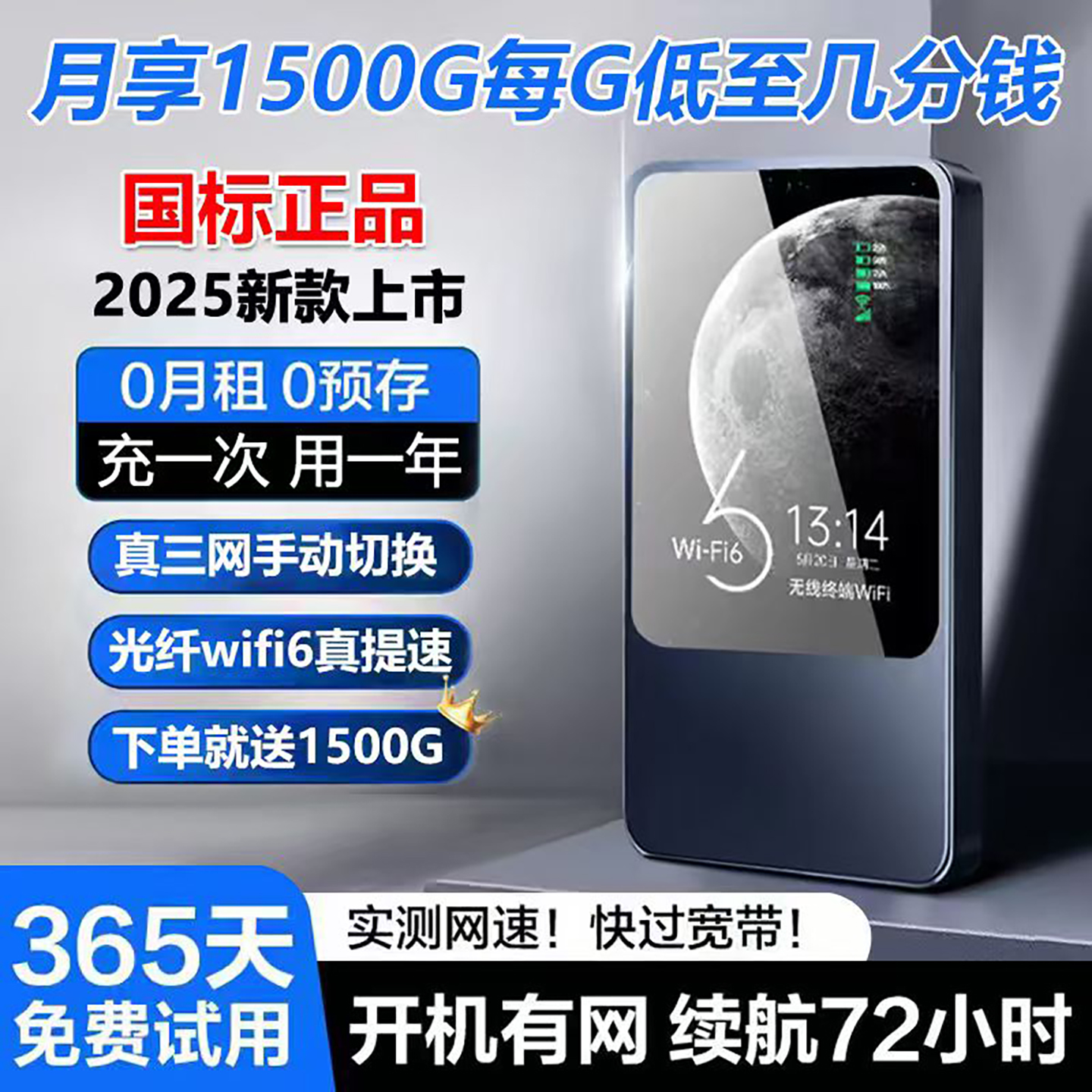 【国标正品】随身wifi2025新款无线网络移动wi-fi6全国通用三网高速4g流量便携式车载家用路由器适用小米智能