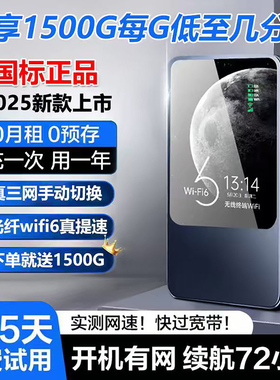 【顺丰包邮】随身wifi2025新款无线网络移动wi-fi6全国通用三网高速4g流量便携式车载家用路由器适用小米智能