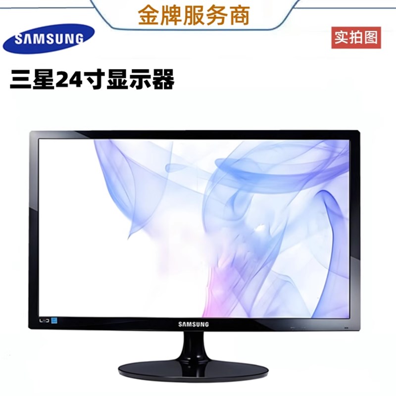 24寸三b星高清显示器22寸电脑主机屏幕办公显示屏戴尔19寸20联想2