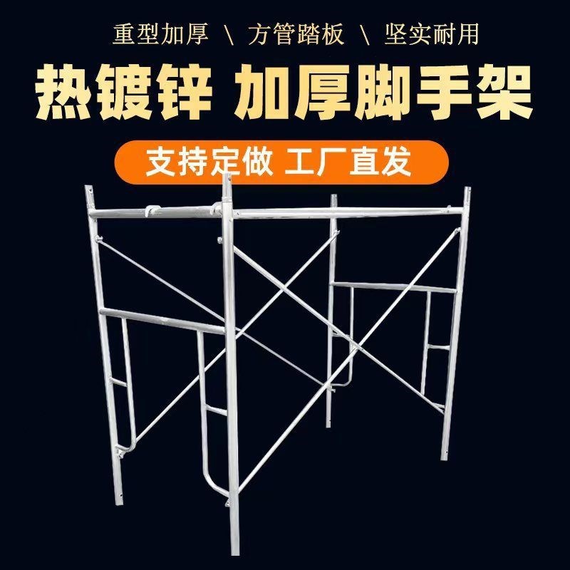 移动脚手架全套加k厚脚手架建筑脚手架外墙架子活动架子组合门架