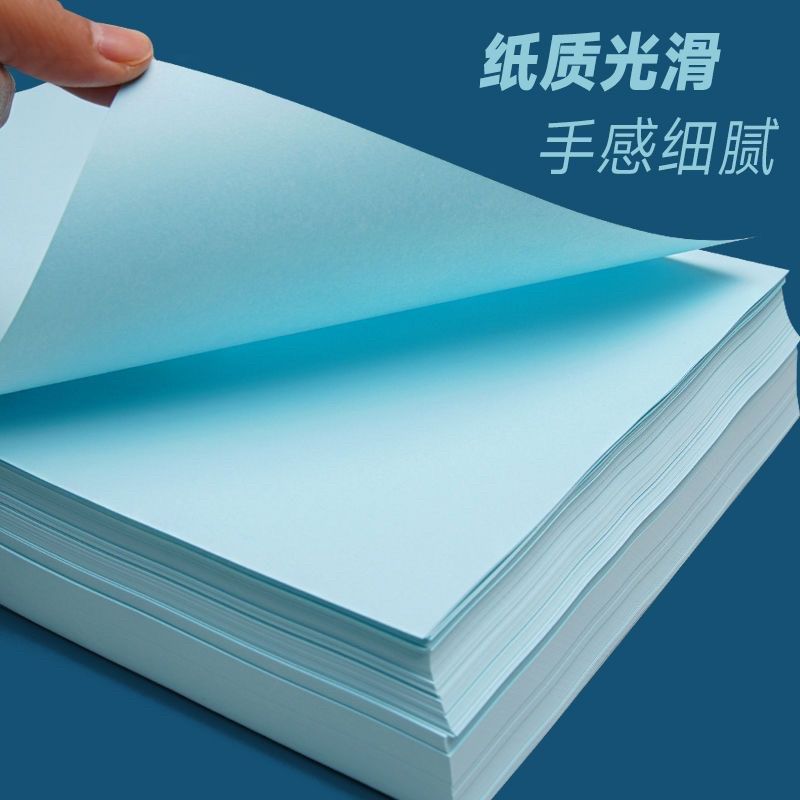 70g浅蓝色打印纸A4手工纸A3a5淡蓝色纸加厚复印纸70g彩色折纸专用
