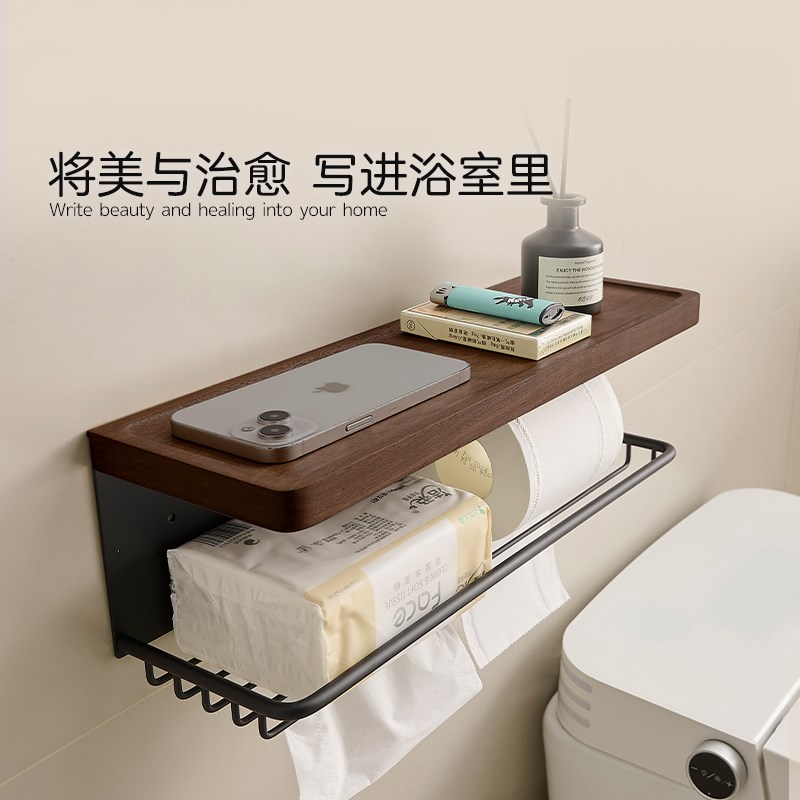 胡桃木卫生间厕纸盒浴室厕所免打孔纸巾H盒置物架实木抽纸盒卷纸