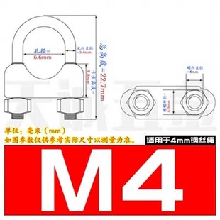 304不銹鋼鋼絲繩夾頭鎖扣夾頭卡子繩夾E軋頭U型夾鋼絲夾M8M250只