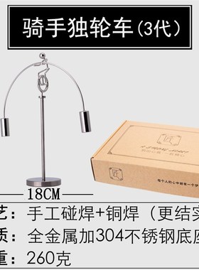 猫头鹰平衡小摆件摇摆旋转u会转摇杆重力烟柜装饰品客厅小铁人晃