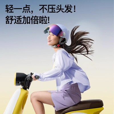 德国电动车头盔i女超轻便新款夏季防晒3c认证摩托男不压头发安全