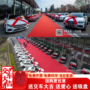 车展装饰蝴蝶结汽车4S店展厅车展布置新车交车提车蝴蝶结大红花球