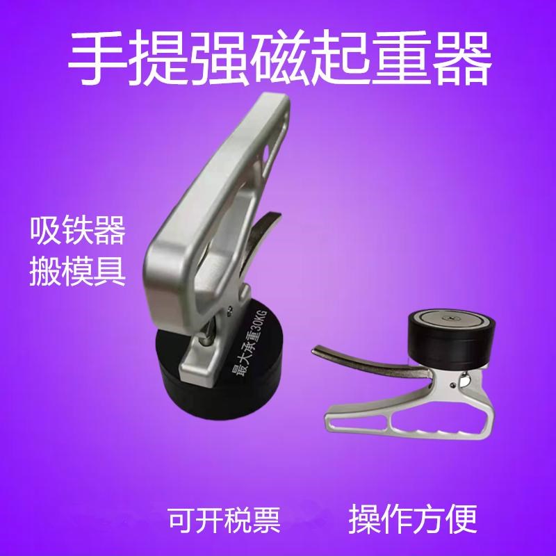 强磁取料器开关式磁力座强u磁永磁起重器手提式起料器激光切割吸