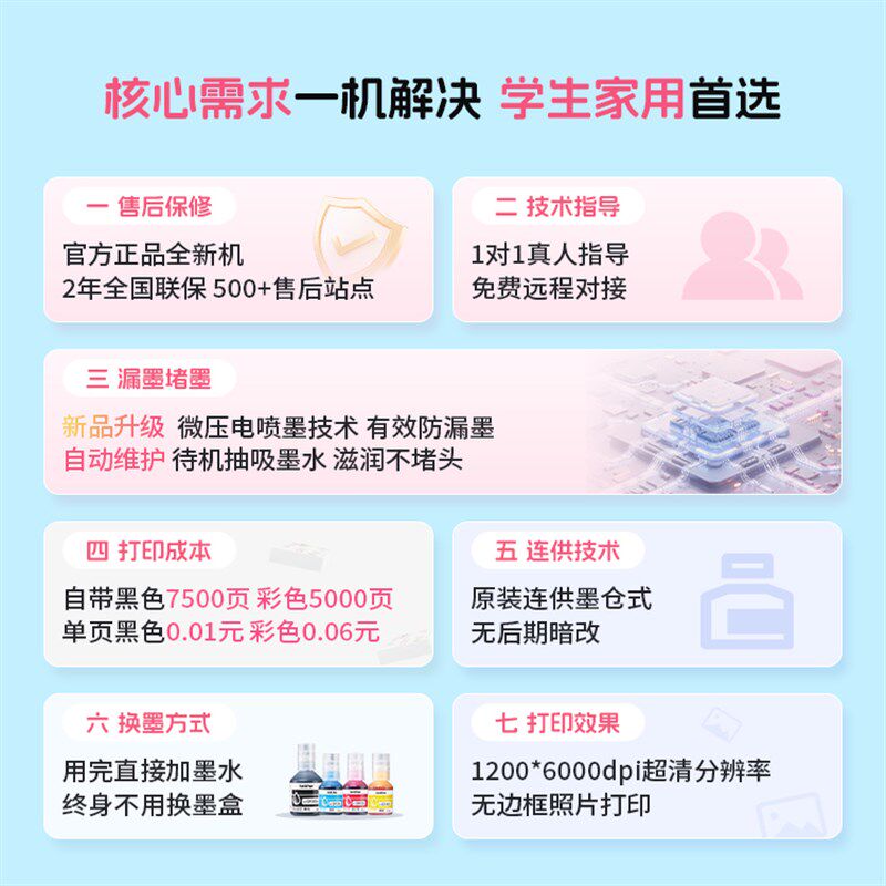 兄弟学生家用打印机DCP-T436W彩色喷墨小型远程复印扫描可连手机