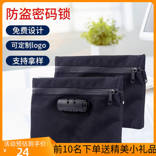 密码锁文件包档案袋文件收纳袋家用安全重要纸张密码锁票据证件袋