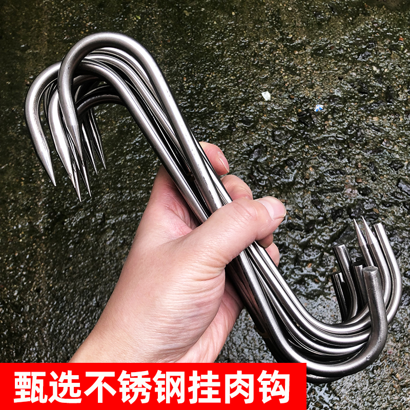 晒腊肉勾子吊钩挂钩挂肉钩子不锈D钢猪肉铁钩羊肉卖肉杀猪专用钩