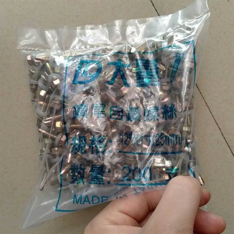 新品。铁彩锌外六角自攻自螺w钻丝 B燕尾木螺钉彩钢瓦钉钻尾螺丝