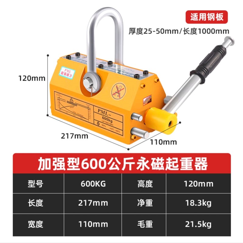 磁盘永磁吸盘起重器磁力吊强力磁吸磁铁出D口圆钢吊具600KG400T1