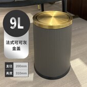 摇盖垃圾桶家用客厅卧室卫生间厕所翻盖大容量轻奢复古皮革办公室