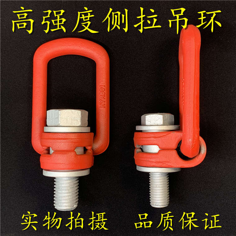 高强度侧拉吊环万向旋转吊s环螺丝M24M20模具起重侧偏吊环螺栓VL
