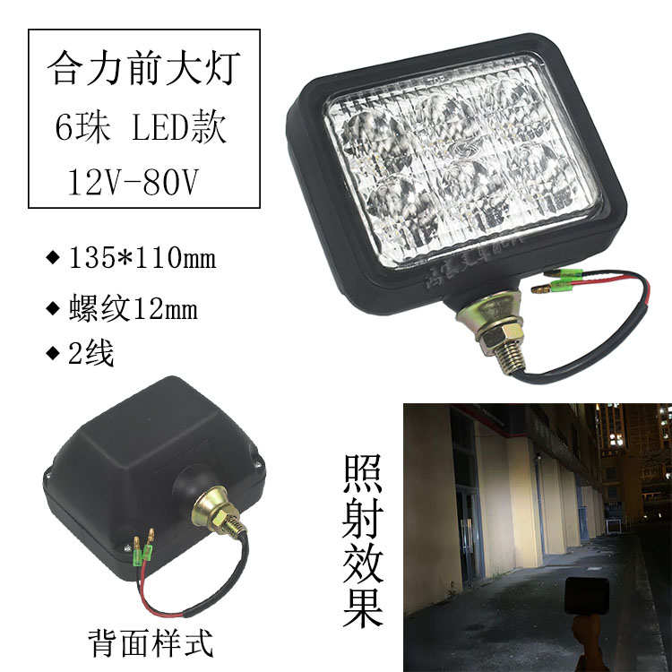 叉车4珠6珠9珠16珠led超亮前大灯工作灯高P亮前照灯通用杭叉合力