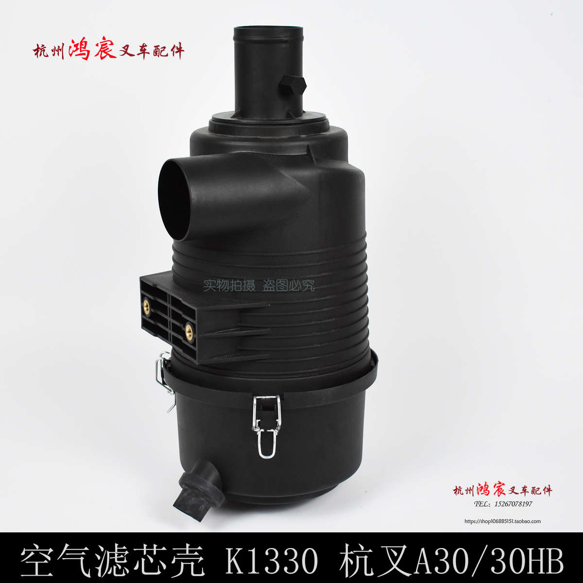 叉车空气a滤芯壳 空滤壳 空气滤清器壳总成K1330 杭叉A30 35Z 30H