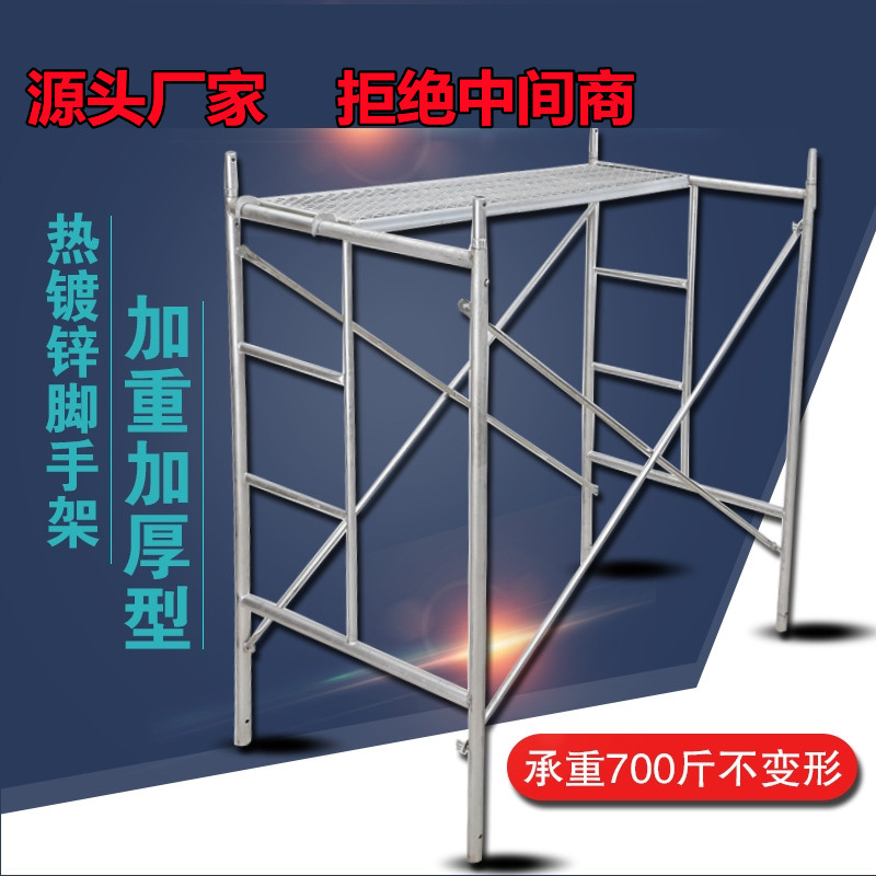 梯形架活动架工程架架手架镀锌手脚架建筑脚手架施工架Y工地脚手