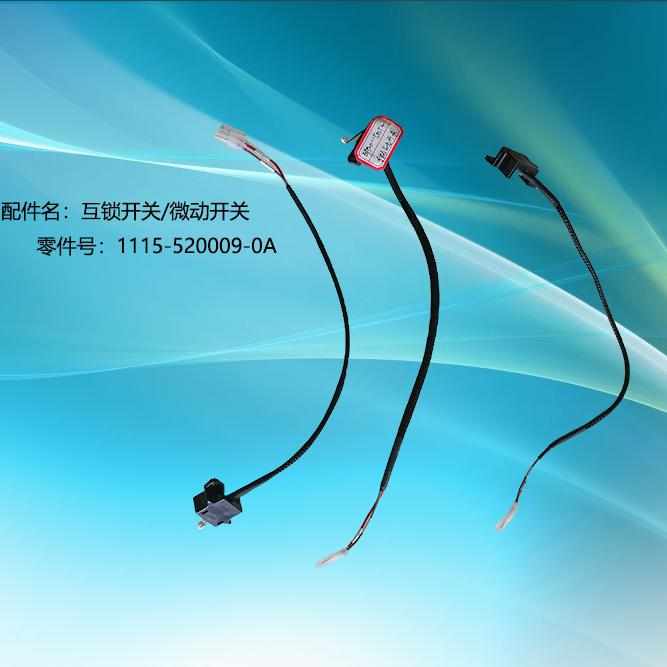 中力电动叉车配件s互锁开关/微动开关/通用件
