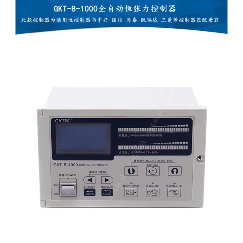 全自动恒张力控制器 分切复合印刷涂布机放卷刹车V磁粉离合制动器