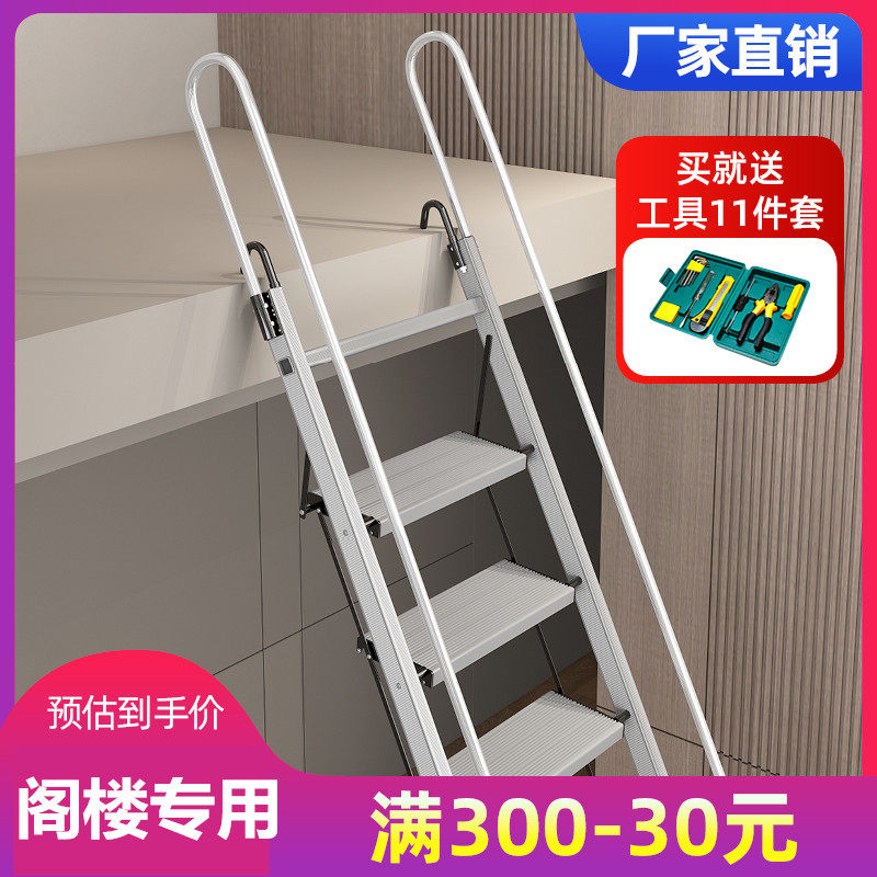 阁楼梯梯子加厚铝合金家用室内室外二层平台宿舍楼梯上下铺扶手梯