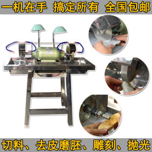 多功能玉石雕刻机家用切割机蜜蜡双头冲胚抛光机万能横机砂轮机
