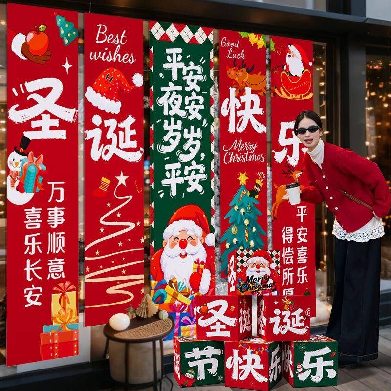 圣诞节围场景布置268饰商场店铺挂饰件橱氛门窗头装扮背景装条幅