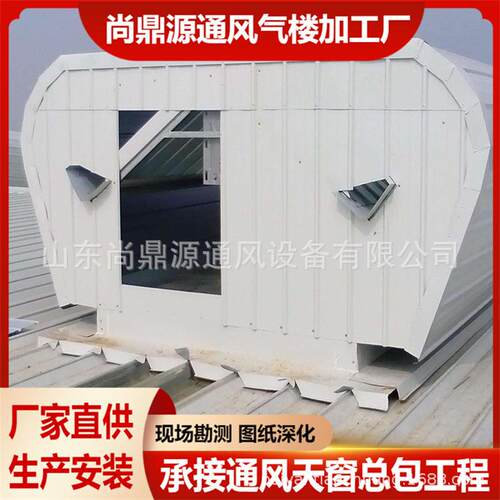 屋顶7采mcw6型通风天窗mcwTFO通风天窗tc2型a-1530n光通风天窗