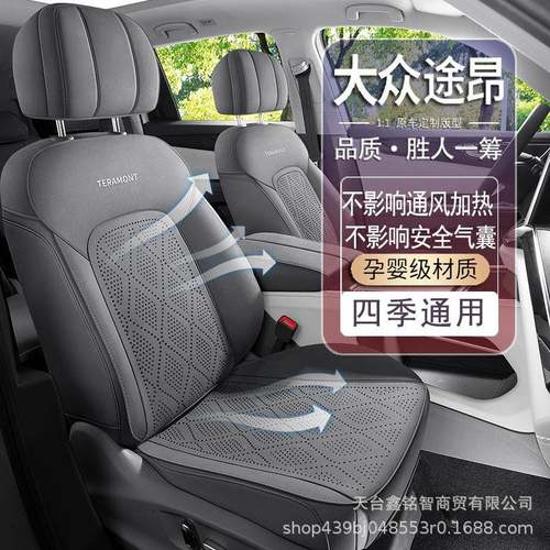 大众途HDB昂专全车专用七座专翻毛马鞍垫四皮季通用包汽车坐垫用
