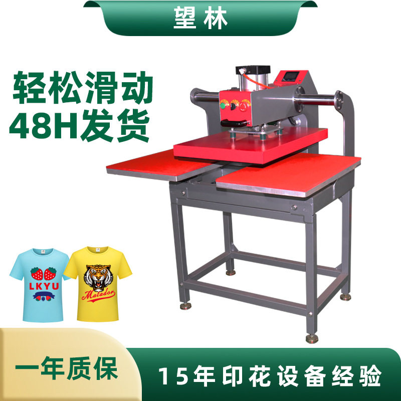 40x60气动烫画机双工位半自动服装印花烫钻热转印机器设备压烫机