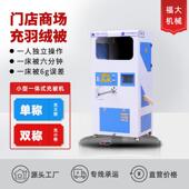 羽翻新被绒现充家小型全自动气用动USA电脑操作充绒机