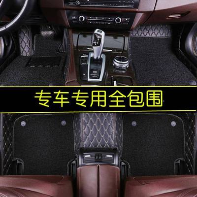 全包围汽车垫圈双层脚丝地垫包围地毯防大水专车脚踏垫全WYY覆盖