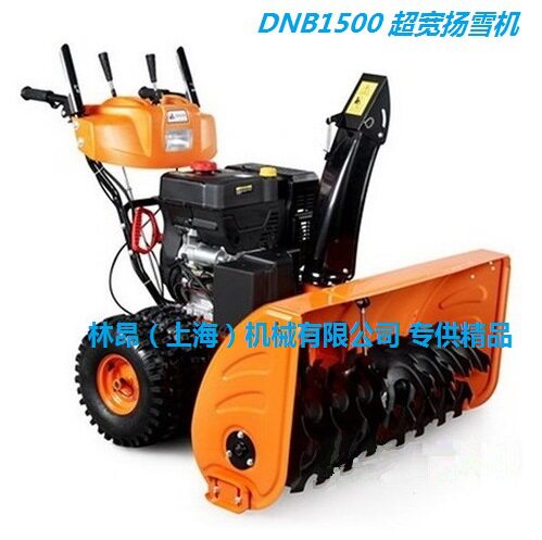 德国LindeST3700L15马力扫雪机