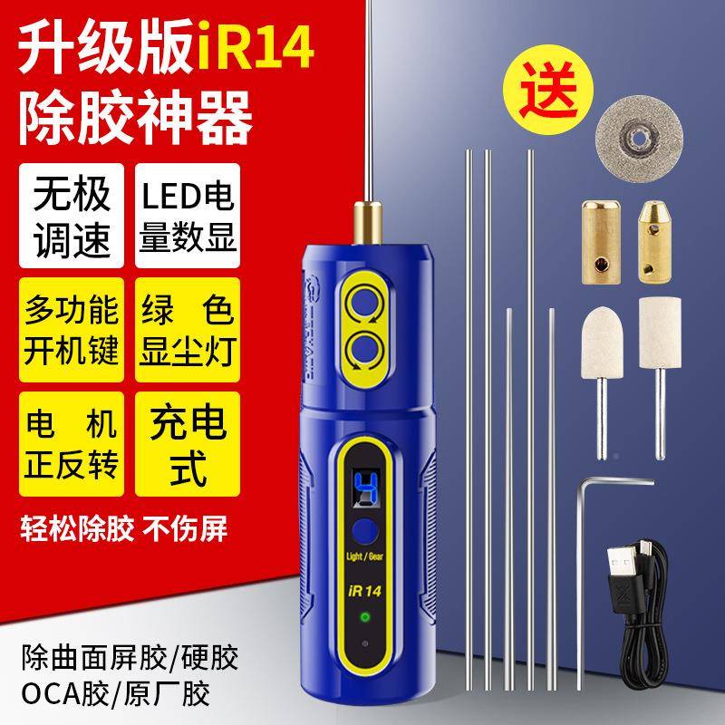 卷985磨胶除胶手机维修屏幕胶干胶切割打一机硬体机卷胶棒