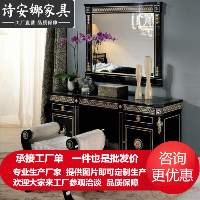 新古典卧室家具 手工实木雕花化妆桌 梳妆台 妆台椅组合
