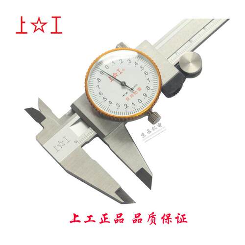 0带卡尺0-15020mm代表卡尺表游标尺上海量卡具上海VOB工具厂