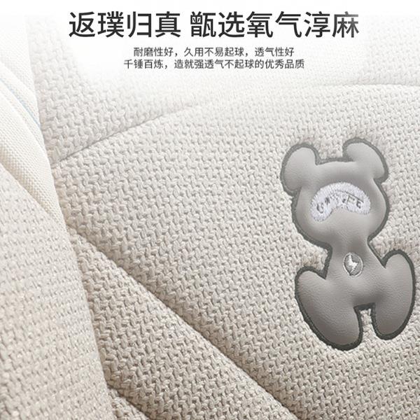 汽坐垫冬亚麻座套四季通用包围05761131棉麻布车艺座垫季卡全通专