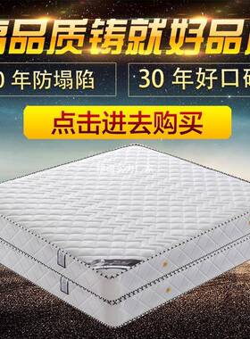 XYJ0.米9米床垫席梦思床弹簧床垫1.垫51.XMD8米厚椰棕加硬软垫20c