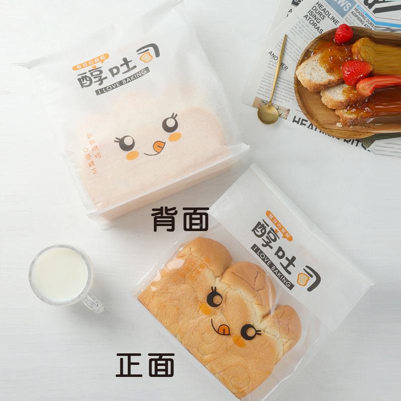 棉纸八切边封吐司FPQ450克卷边丝封口铁面包片透明袋烘焙西点包装