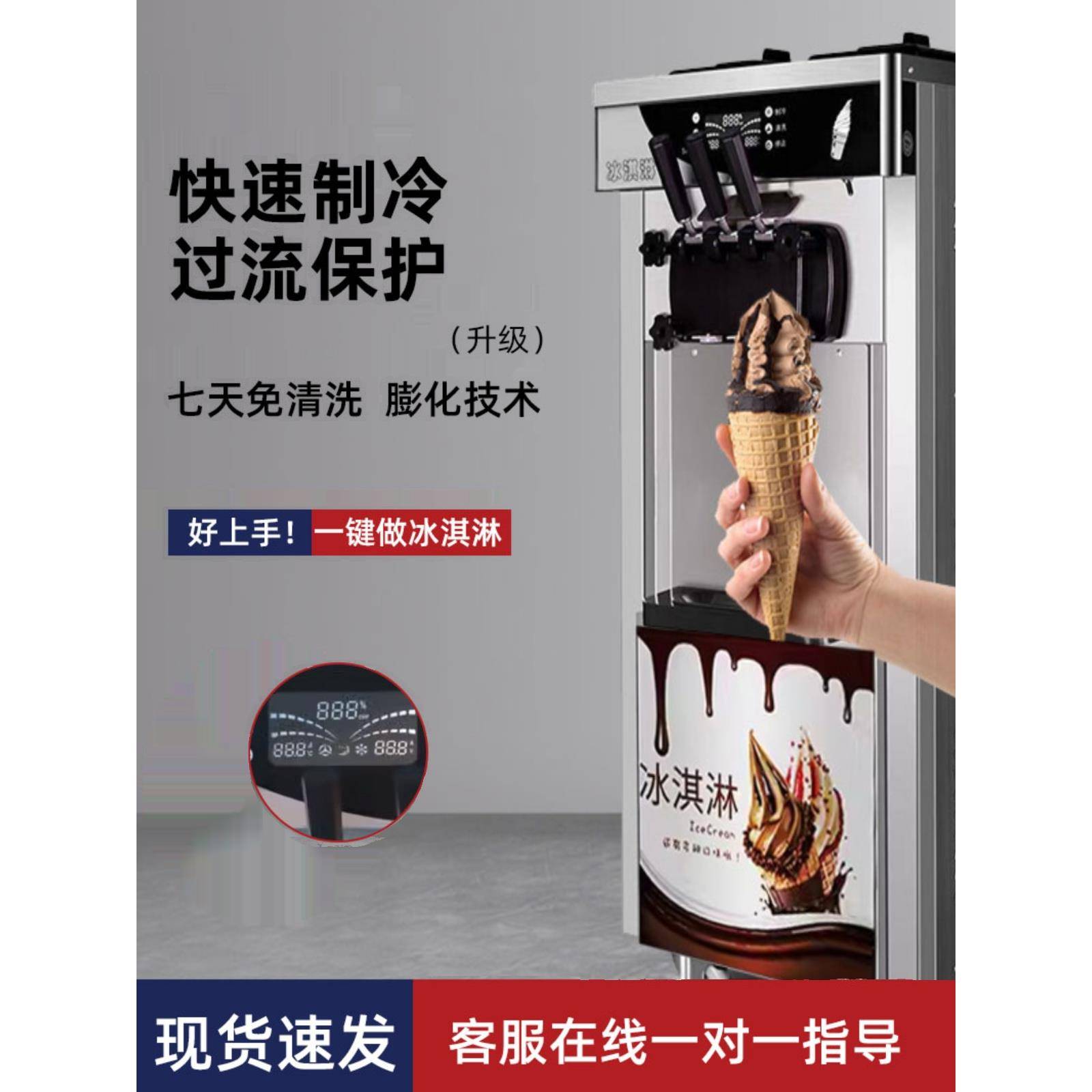 淇淋机商用小型雪糕网红立式机摆摊用冰机128淇淋机圣冰代甜筒全