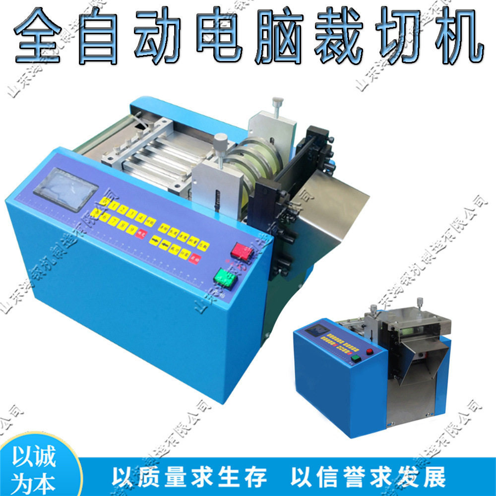 塑料软管切割设备 小型皮革布料切片设备 全自动式水管切断设备图片