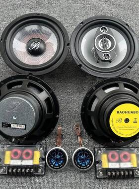 宝华柏林之声原装车音响升改级汽6.5AWI寸中低音叭喇高音头高配装