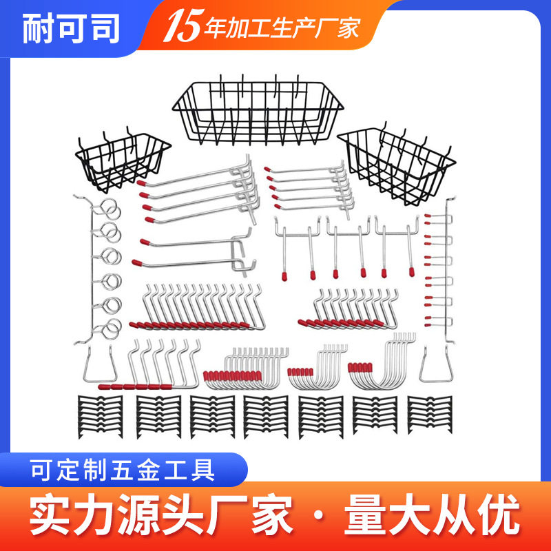 跨境洞洞板配件超市收纳篮挂篮商超挂钩墙壁货架仓库收纳工具套装