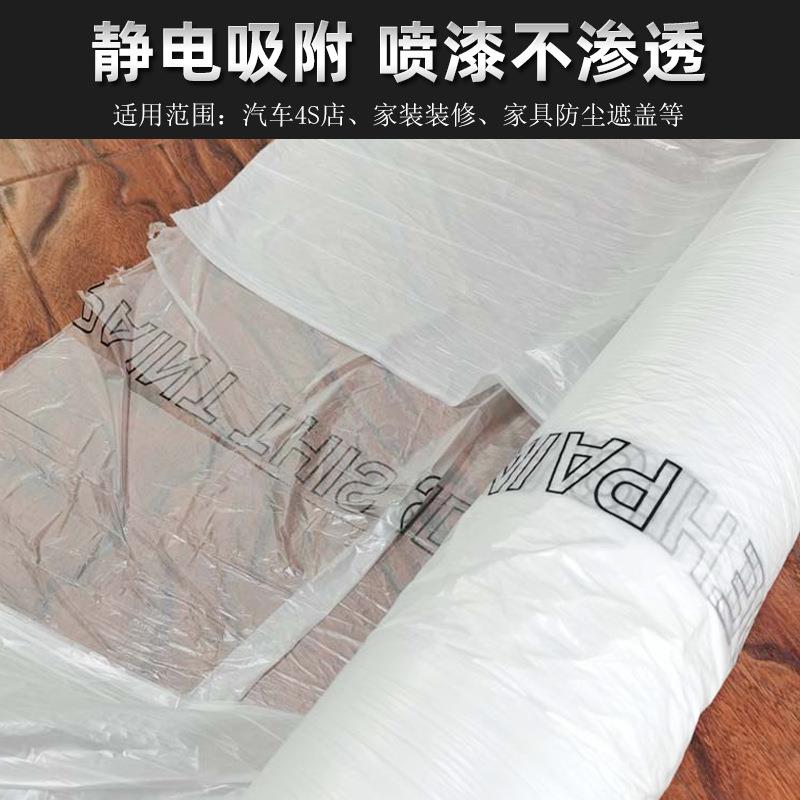 汽车遮蔽膜不掉漆膜装修柜体防尘0汽车喷保漆NAB膜3.8米长1护0米