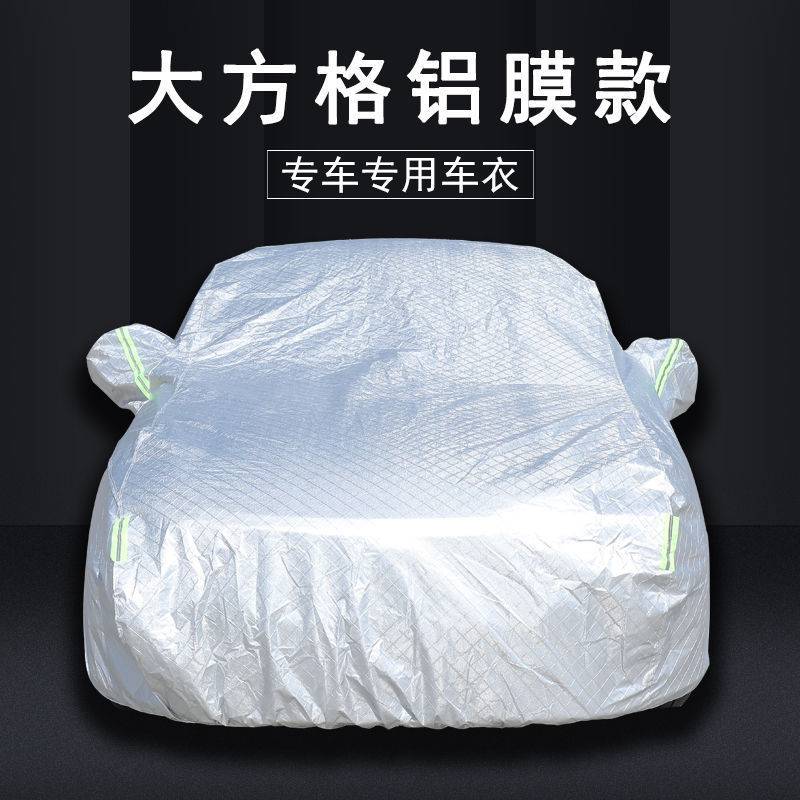 比亚迪汉秦唐宋元S6F3速锐G3G6S7L3G5秦Pro汽车车衣车罩防晒防雨