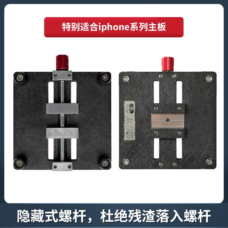 阿毛易修/F机ix-A除114130胶平台/手主板维修具/CPU字库IC夹芯片
