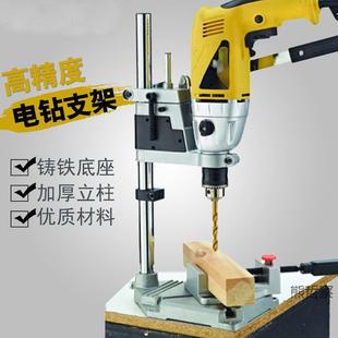 小型手变电钻支架多功能支电钻支架手电钻台万50用架钻家用微型