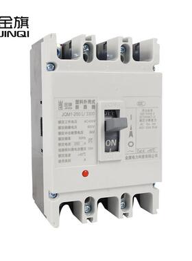 JQM塑壳断路三器M1-100AP/250A400A630A800A相3VJPP/4空气开关厂1